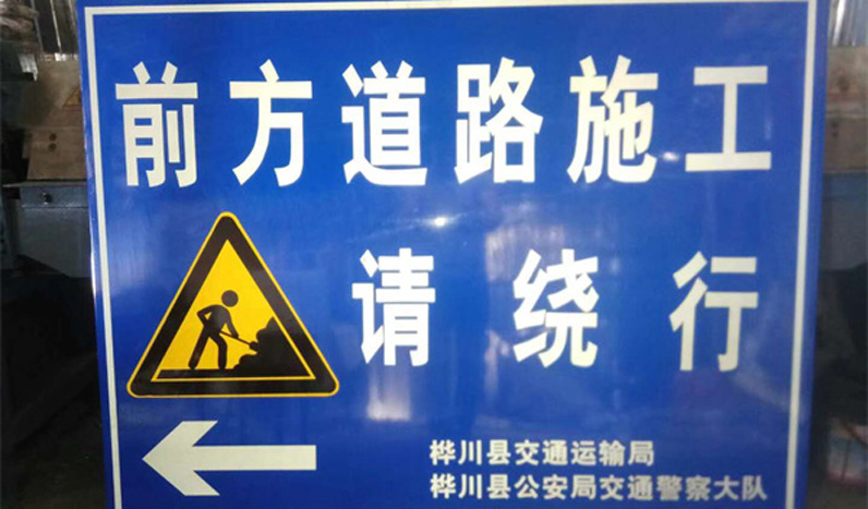 黑龙江交通设施厂家批发