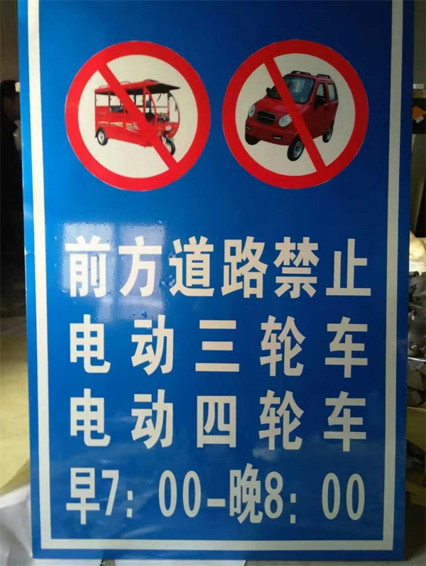 小区提示牌(图1)