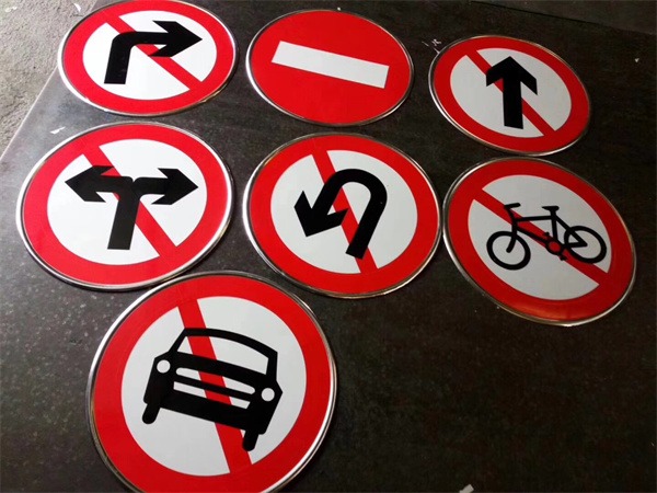 圆牌禁令牌(图1)