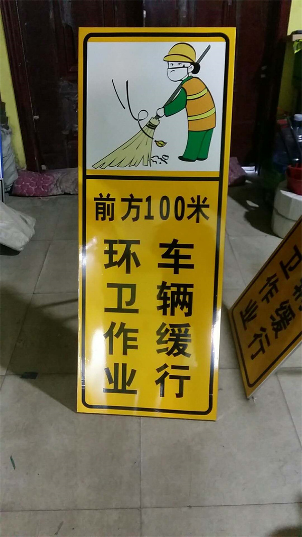 作业警示牌