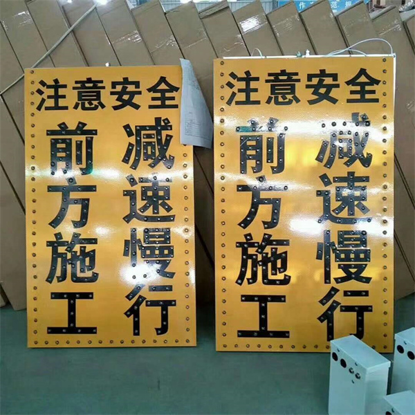 注意安全 前方施工减速慢行